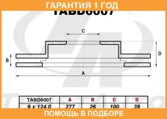 ��������� ���� (277x26x100x39.2x6) Trustauto / TABD6007 �������� 12 ��� TABD6007 ����
