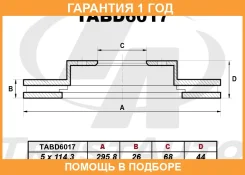 ��������� ���� (295,8*26*68*44*5) Xtrail T31 Trustauto / TABD6017 �������� 12 ��� TABD6017 ����