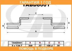 ��������� ���� (309x22x108.4x29x5) Trustauto / TABD8001 �������� 12 ��� TABD8001 ����