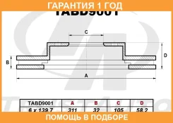��������� ���� (311x32x105x58.2x6) Trustauto / TABD9001 �������� 12 ��� TABD9001 ����