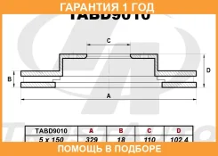 ��������� ���� (329x18x110x102.4x5) Trustauto / TABD9010 �������� 12 ��� TABD9010 ����