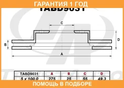 ��������� ���� (275x25x55x49.3x5) Trustauto / TABD9031 �������� 12 ��� TABD9031 ����