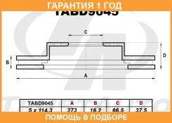 ��������� ���� (273�16,2�66,5�37,5�5) Cami Terios J1xx Trustauto / TABD9045 �������� 12 ��� TABD9045 ����