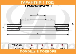 ��������� ���� (275x22x55x46,3x5) Trustauto / TABD9041 �������� 12 ��� TABD9041 ����
