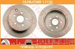 T���. ���� RR Vist Ardeo V50 V55 268,6x9x55x55,6x5 Trustauto / TABD9058 �������� 12 ���, ������ ������ TABD9058 ����