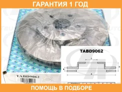 ��������� ���� FR Wish E10/11/14 275x28x55x49,5x5x100 Trustauto / TABD9062 �������� 12 ���, ������ �������� TABD9062 ����