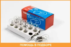 ����� P21W 12V 21W BA15s Kormax / KHL205 KHL205 ����