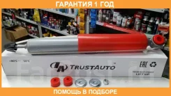 �����. ������ LC Prado 7x 4WD coil coil +50�� Trustauto / TAL7057 �������� 12 ��� TAL7057 ����