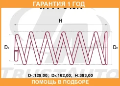 ������� �������� ��������� (���������) Trustauto / TATY049R �������� 12 ��� TATY049R ����