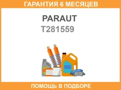 ������� ��������� ��������, �������� Paraut / T281559 �������� 6 ��� T281559 ����
