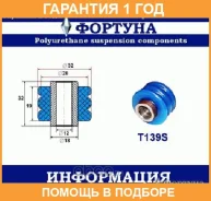 ���� ������������, �������� ��������, 12*33*32*19 ������� / T139S �������� 12 ��� �/ T139S ����