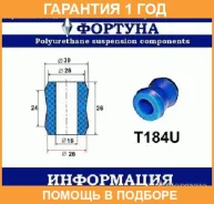 ������ ������� / T184U �������� 12 ��� T184U ����