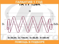 ������� ��������� ���. Noah Voxy Esq ZRR85 (14-) Trustauto / TATY126R �������� 12 ��� TATY126R ����