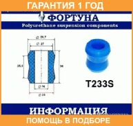 ������ ������� / T233S �������� 12 ��� T233S ����