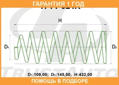 ������� ��� �������� +50�� (���������) Trustauto / TITY024R �������� 12 ��� TITY024R ����
