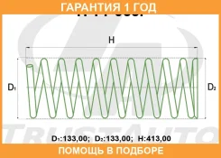 ������� ��� �������� +50�� (���������) Trustauto / TITY056F �������� 12 ��� TITY056F ����