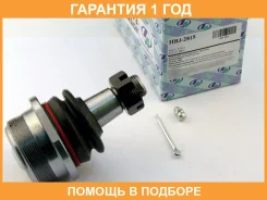 ����� ������� (�������) Trustauto / HBJ2815 �������� 12 ��� HBJ2815 ����