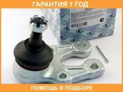 ����� ������� ��� ������ 48069-26160 (�������) Trustauto / HBJ6256 �������� 12 ��� HBJ6256 ����
