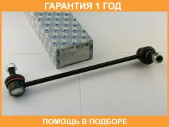 ������ ������������� FR RH Grandis NA4/8 Trustauto / HSL4256R �������� 12 ���, ������ �������� HSL4256R ����