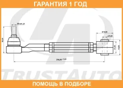 ���� ������ �������. � ���. Rav4 Vanguard 256+mm Trustauto / HSR6294 �������� 12 ��� HSR6294 ����