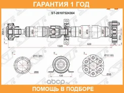 ��� ��������� SAT / ST26107524364 �������� 12 ��� ST26107524364 ����