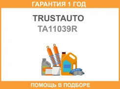 ����������� ������ Sunny15 Presea11 Bluebird10 Trustauto / TA11039R �������� 12 ��� TA11039R ����