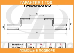 ��������� ���� FR (259,7x23x64,1x47,2x4x114,3) CR-V Accord Trustauto / TABD2003 �������� 12 ���, ������ �������� TABD2003 ����
