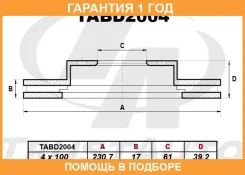 ��������� ���� ���. FIT GD1 GE6 230x17x61x39,2x4x100 Trustauto / TABD2004 �������� 12 ��� TABD2004 ����