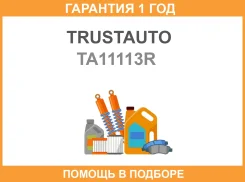 ����������� ������ Forester SH5/9/J (07-12) Trustauto / TA11113R �������� 12 ��� TA11113R ����