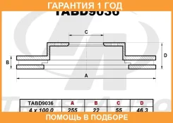 ��������� ���� (255x22x55x46,3x4) Trustauto / TABD9036 �������� 12 ��� TABD9036 ����