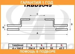 ��������� ���� (234,8x24,9x55x43,2x4) FR Probox Trustauto / TABD9049 �������� 12 ���, ������ �������� TABD9049 ����