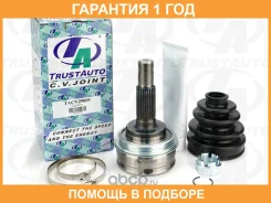 ���� ������� 24x56x26 Camry Corolla Corona Caldina Rav4 83-01 Trustauto / Tacvj9009 �������� 12 ��� TACVJ9009 ����