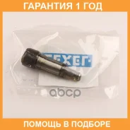 ������� ������� ���� Zexel / 1311524320 �������� 12 ��� 1311524320 ����