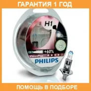 ����� 12V H1 55W +60% VisionPlus 2 ��. Duobox Philips / 12258VPS2 �������� 12 ��� 12258VPS2 ����