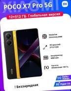 Xiaomi Poco X7 Pro. �/�, 256 ��, ������, 3G, 4G LTE, 5G, Dual-SIM, ����������, ���������, NFC, eSIM, ������� �������, ������������ ������� ����