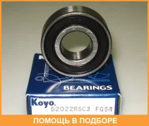 ��������� ��������� KOYO / 62022RSC3 62022RSC3 ����