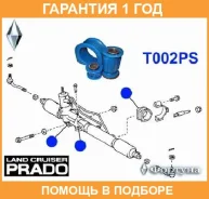 ������ ������� �����, �����. 3 �/�����, ������ ������� / T002PS �������� 12 ��� T002PS ����