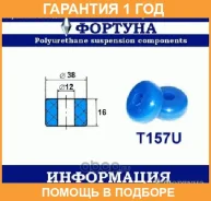 ������ ������� / T157U �������� 12 ��� T157U ����