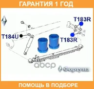 ��������� ������, ������ ��������, 18*30*43 ������� / T183R �������� 12 ��� T183R ����