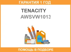 ����� ��������� ������� Tenacity / Awsvw1013 �������� 12 ��� AWSVW1013 ����