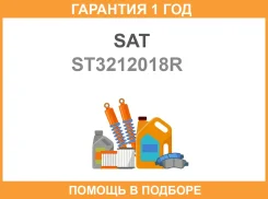 ���� ��������������� Hyundai Sonata 17-20 RH SAT / ST3212018R �������� 12 ���, ������ ST3212018R ����