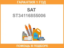 ���� ��������� ����� BMW 1 F21 3 E90 E91 E92 E93 X1 E84 SAT / ST34116855006 �������� 12 ��� ST34116855006 ����