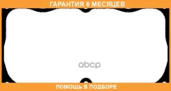 ���������, ������ ������� �������� Victor Reinz / 713139400 �������� 6 ��� 713139400 ����