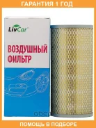 ������ ��������� Livcar / LCT1700000A �������� 12 ��� LCT1700000A ����