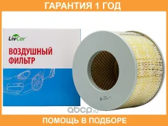 ������ ��������� Livcar / LCT1900000A �������� 12 ��� LCT1900000A ����