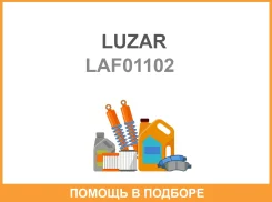 ������ ��������� ��� �� ���� Vesta (15-)XRay (16-) 16i18iRenault Duster (10-) 15dCi16i (H4M)20i Luzar / LAF01102 LAF01102 ����