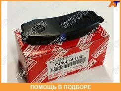 ������� ��������� ������ Toyota / 0446660140 0446660140 ����