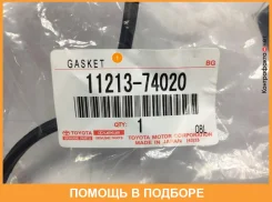 ��������� ��������� ������ Toyota / 1121374020 1121374020 ����