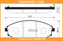 ������� ��������� �������� Hi-Q Sangsin Brake / SP1193 �������� 12 ��� SP1193 ����