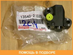 ���������� ���� Toyota / 1354021020 1354021020 ����